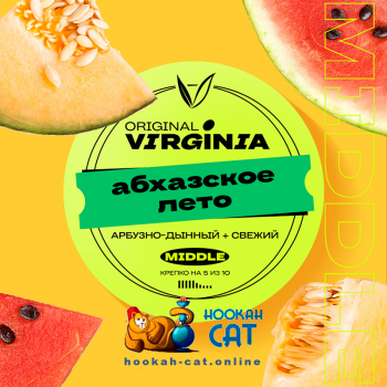 Табак для кальяна Original Virginia Middle Абхазское Лето (Арбуз Дыня) 100г Акцизный